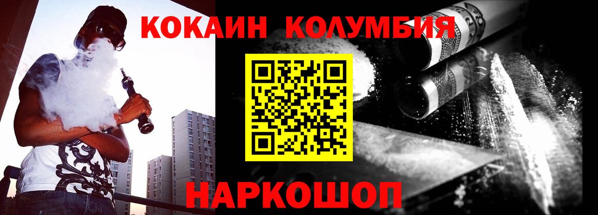 Кокаин Fish Scale Дербент