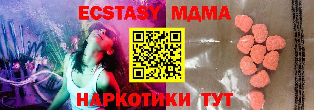 ЭКСТАЗИ 99% Дербент