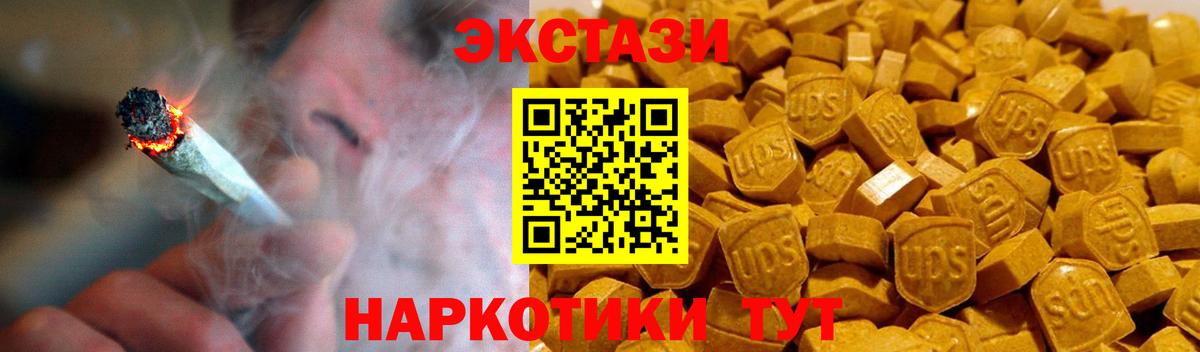 Ecstasy louis Vuitton  Вход с VPN  Ecstasy  Ecstasy 280 MDMA  Дербент 