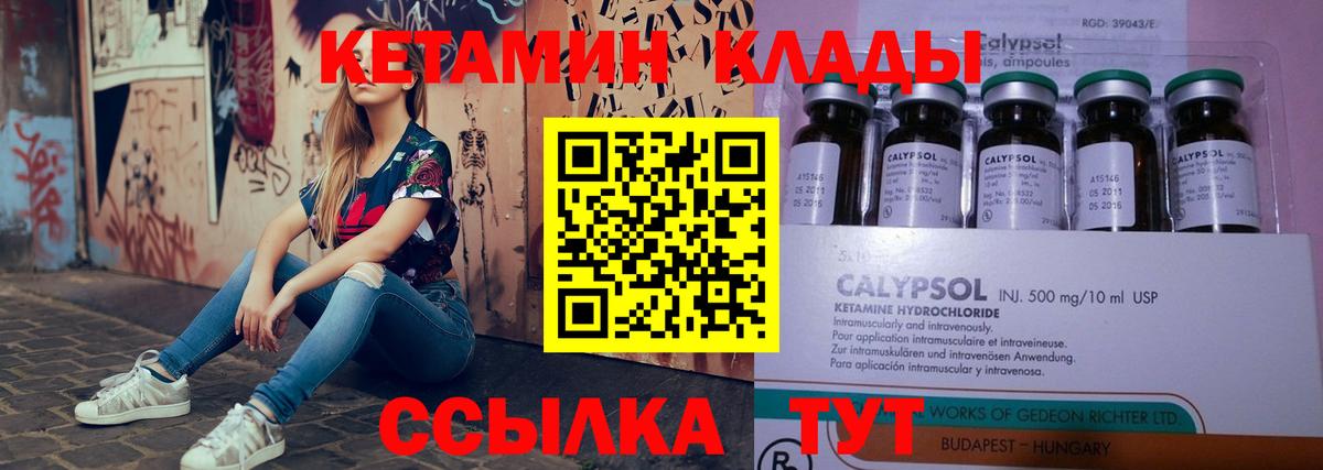 Кетамин ketamine  Вход с VPN  Дербент 