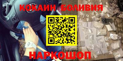 кокаин перу Балахна
