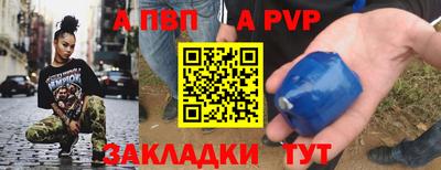 молекула духа Балаково