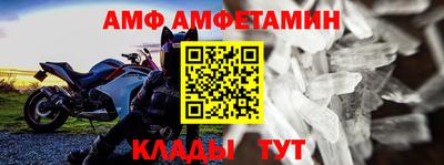 молекула духа Балаково