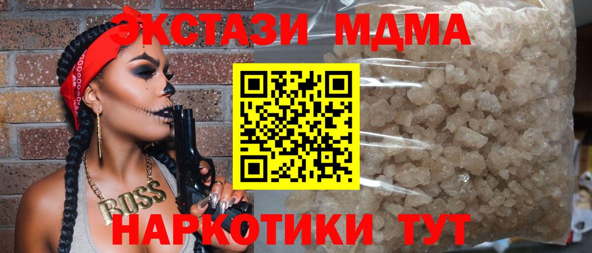 МДМА кристаллы  Вход с VPN  Дербент  MDMA  MDMA Molly 