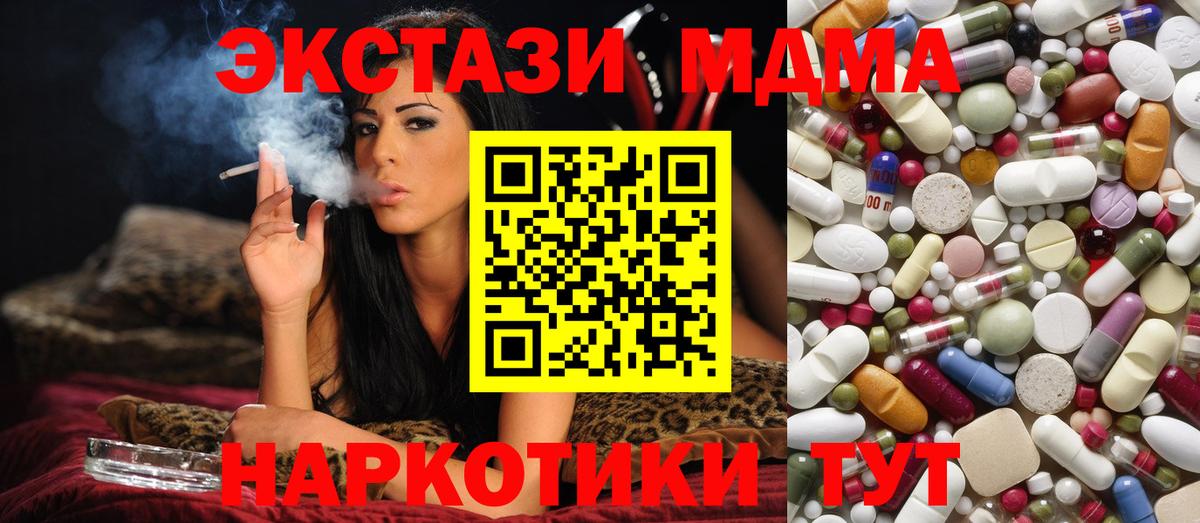MDMA кристаллы Дербент