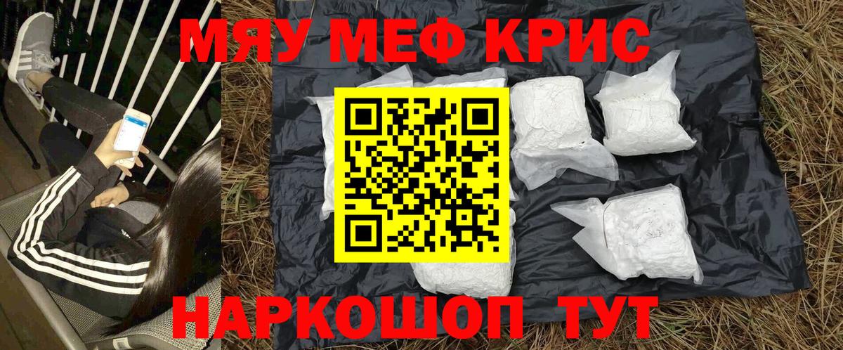 Мефедрон  МЕФ 4 MMC  Вход с VPN  Меф 4 MMC  Дербент 