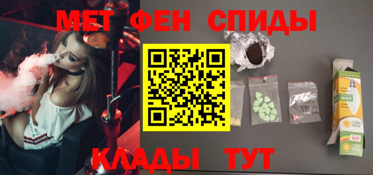 МЕТАМФЕТАМИН Декстрометамфетамин 99.9% Дербент