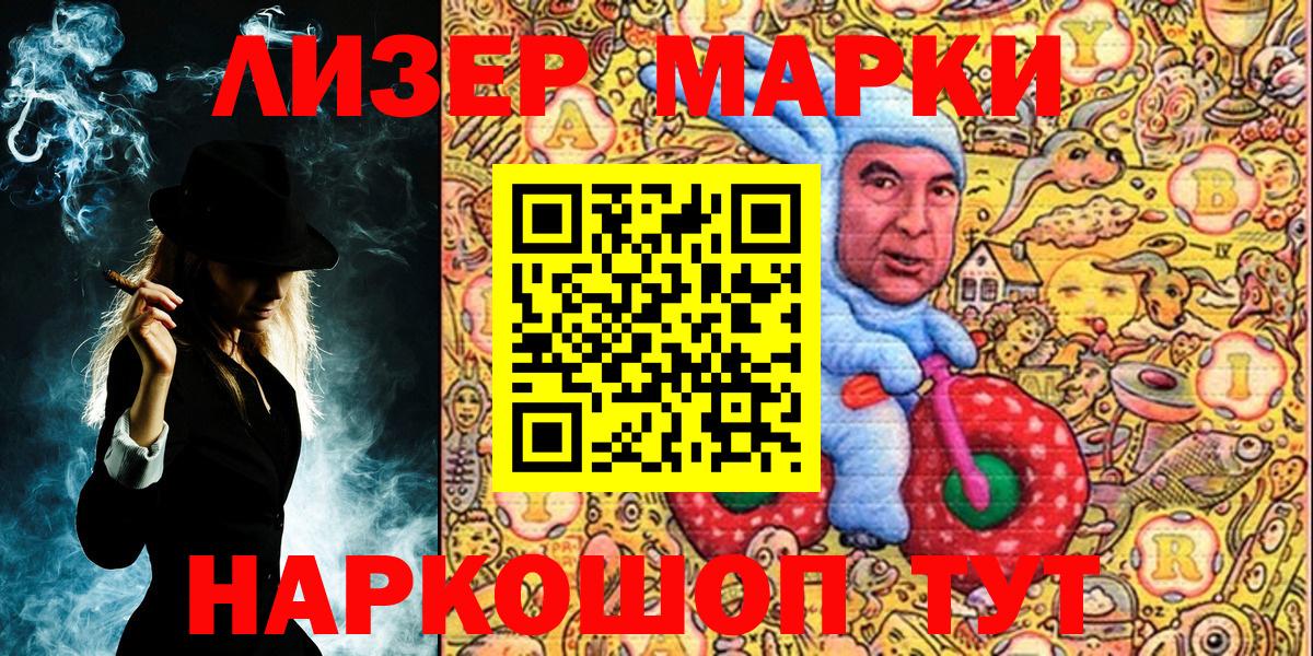 Марки NBOMe 1500мкг  Марки NBOMe 1500мкг  Вход с VPN  Дербент 
