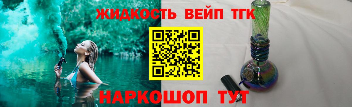 ТГК концентрат  Вход с VPN  Дербент 
